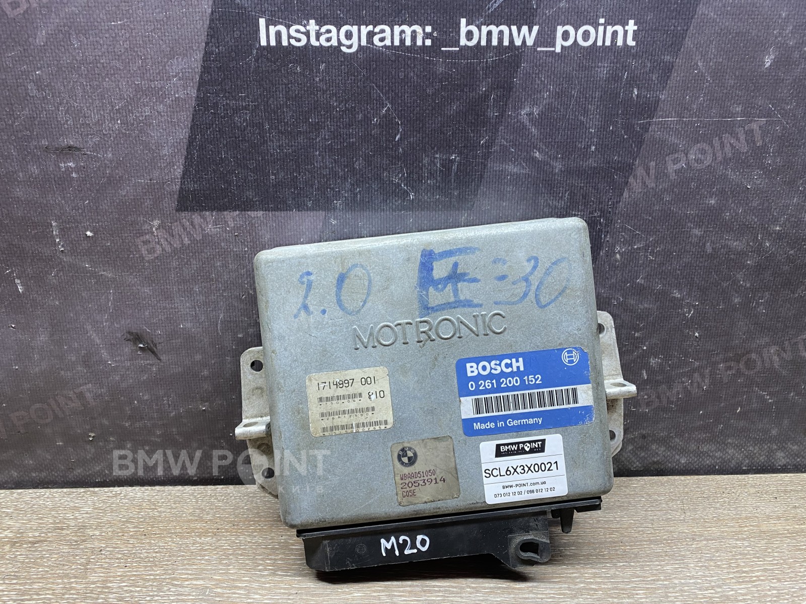 Блок управління двигуном BMW E30 M20